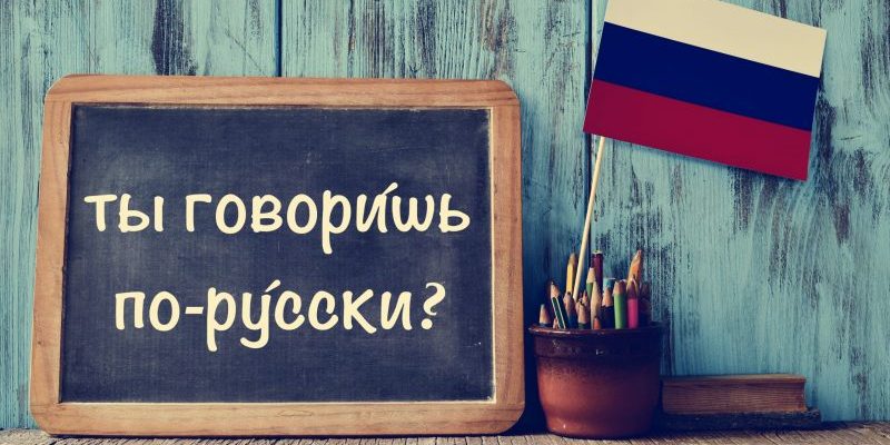 how long does it take to learn russian